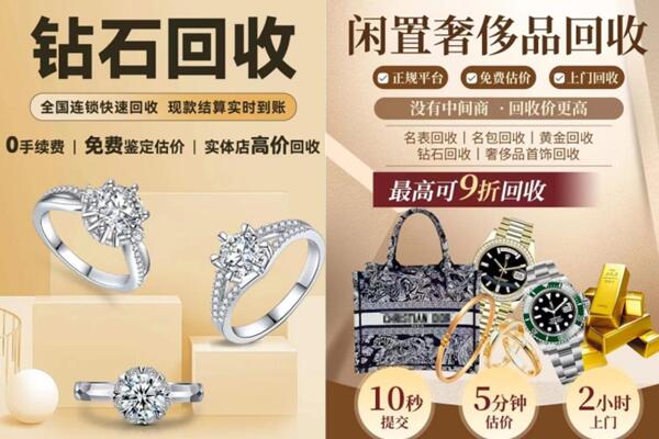 黔南州回收钻石